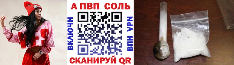 A-PVP Соль  как найти   гидра сайт  Белёв 