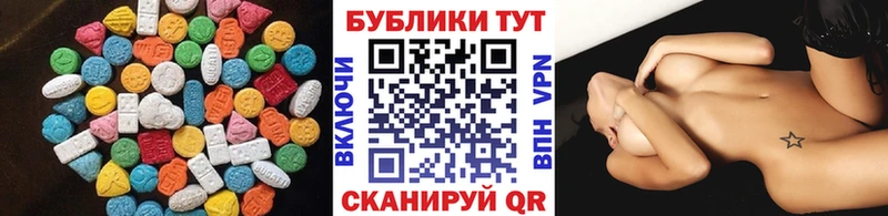 ЭКСТАЗИ таблы  Белёв 