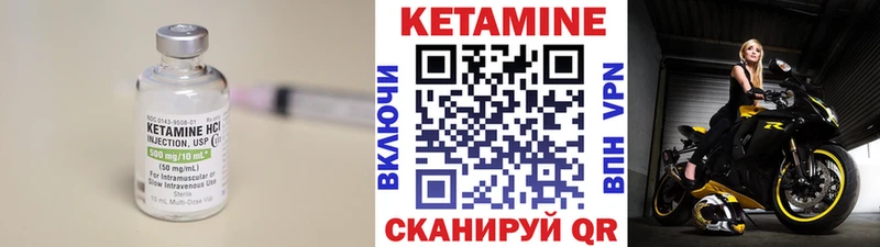 КЕТАМИН ketamine  Белёв 