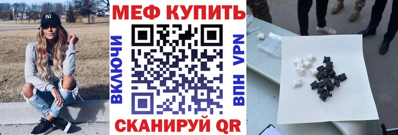 МЕФ mephedrone где найти Белёв