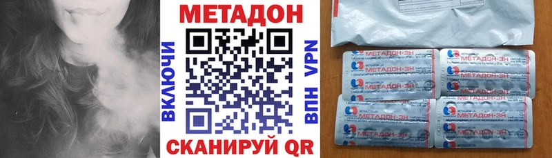 Метадон VHQ  Белёв 