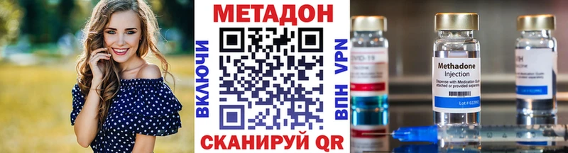 МЕТАДОН VHQ Белёв
